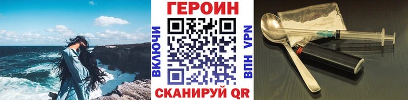 купить наркоту  Мелеуз  ГЕРОИН хмурый 