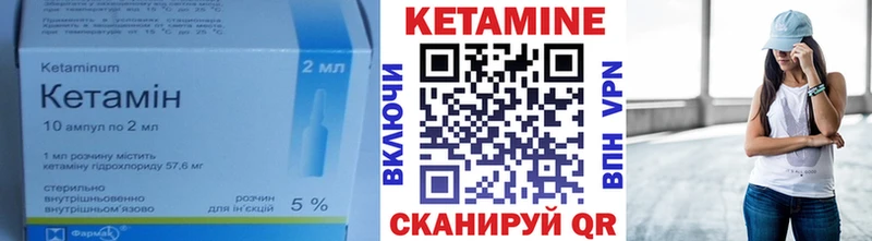 КЕТАМИН ketamine  Мелеуз 